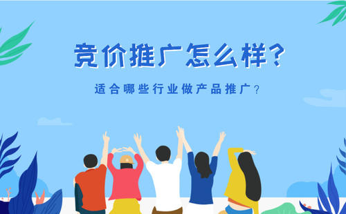 滁州競(jìng)價(jià)排名推廣：百度推廣，360推廣，搜狗推廣，愛(ài)采購(gòu)?fù)茝V