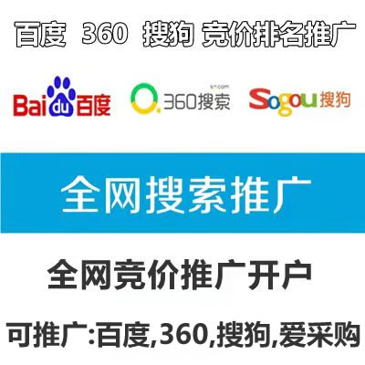 全網(wǎng)競價和SEO網(wǎng)站優(yōu)化的區(qū)別！