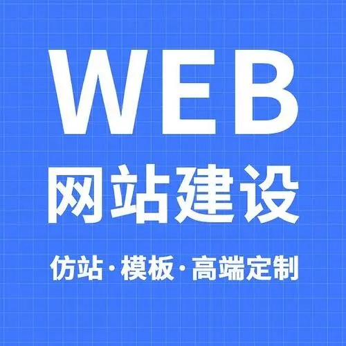 公司網(wǎng)站建設(shè)需要多長(zhǎng)時(shí)間完成？