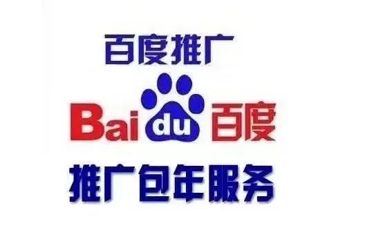 百度包年推廣，全國地區(qū)推廣3-7天上首頁