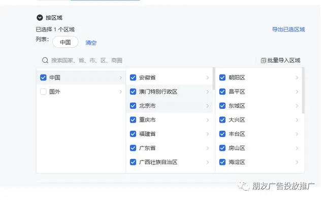 區(qū)域定向.jpg 區(qū)域定向.jpg