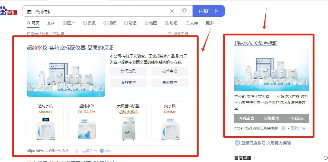 百度品牌推廣，百度右側(cè)第一名排名推廣