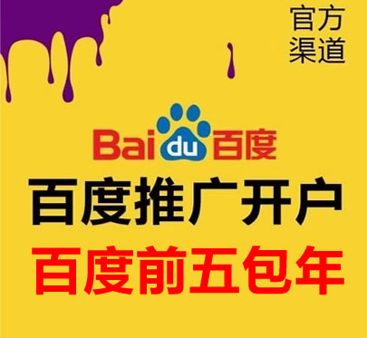 網(wǎng)站建設(shè)成功后可以無(wú)限期使用么？